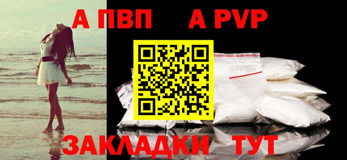 Alfa_PVP Crystall  Вход с VPN  Тихвин  A-PVP  Alpha-PVP кристаллы 