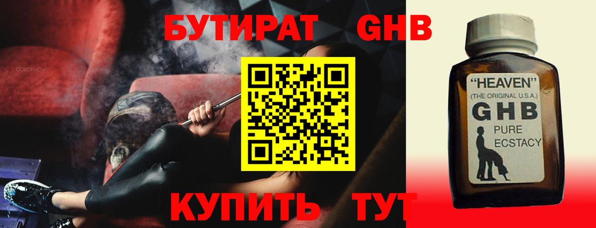 Бутират оксана  Вход с VPN  Тихвин 