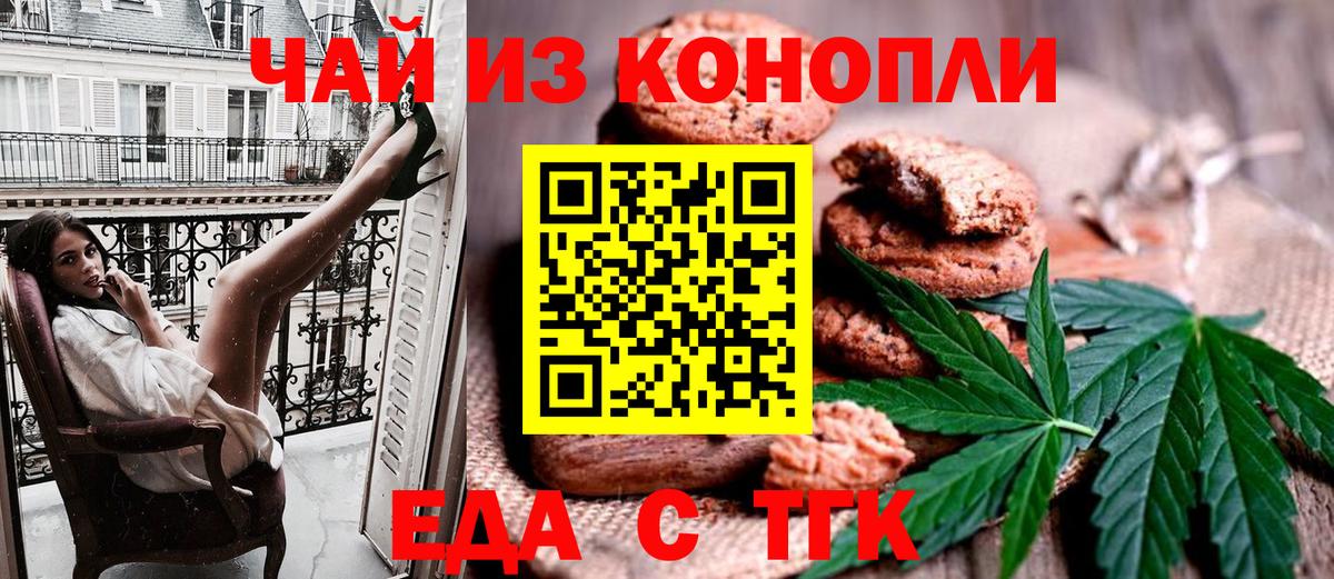 Canna-Cookies марихуана  Вход с VPN  Тихвин 
