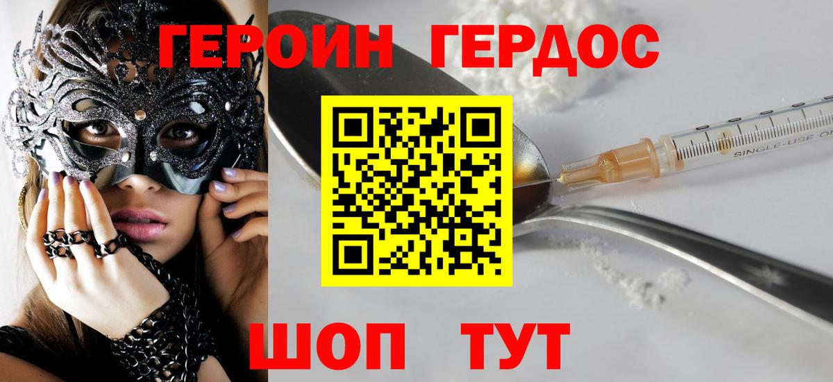 ГЕРОИН Heroin Тихвин