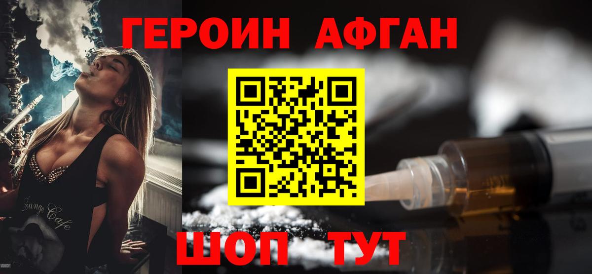 Тихвин  ГЕРОИН афганец  Вход с VPN 