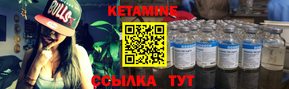 КЕТАМИН VHQ Тихвин
