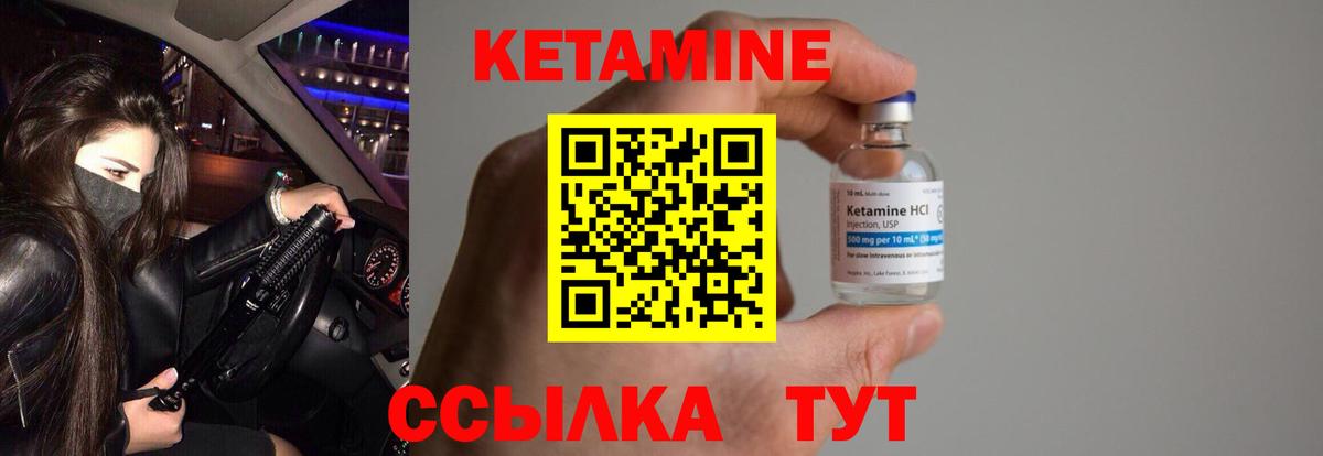 Кетамин VHQ  Вход с VPN  Тихвин  Кетамин VHQ 