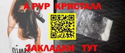 apvp Новокубанск