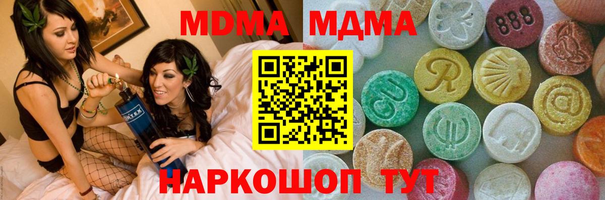 МДМА кристаллы Тихвин