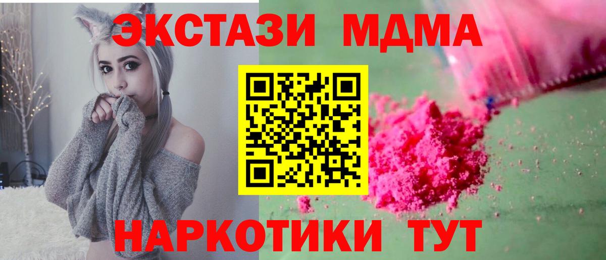 Тихвин  МДМА кристаллы  МДМА  MDMA кристаллы  Вход с VPN 