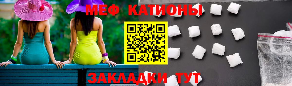 Мефедрон  Тихвин