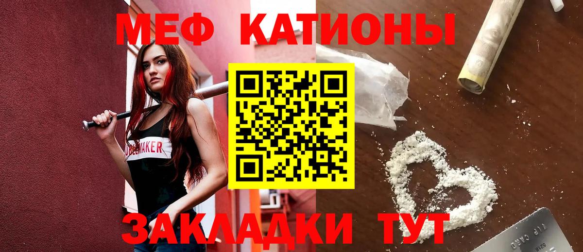 МЯУ-МЯУ  Меф VHQ  Вход с VPN  Тихвин 