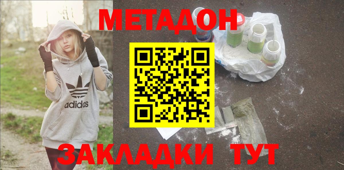 Тихвин  Метадон methadone  Вход с VPN 