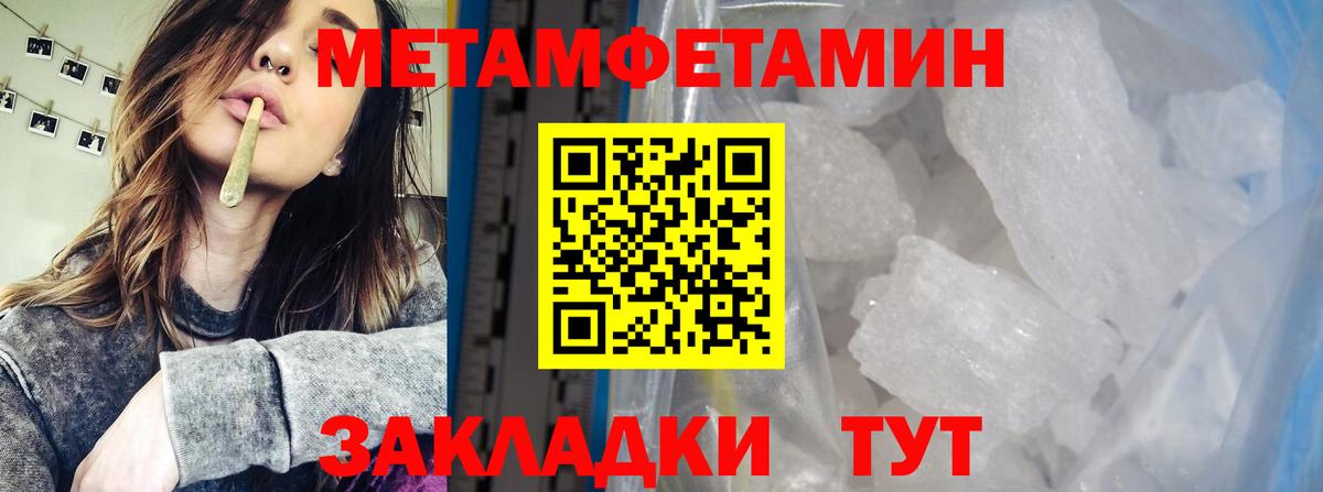 МЕТАМФЕТАМИН винт Тихвин