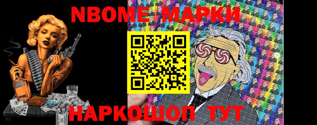 Тихвин  Марки N-bome 1500мкг  Марки N-bome 1500мкг  Вход с VPN 
